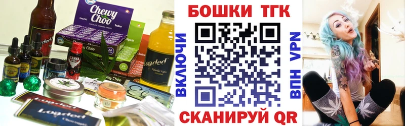 Еда ТГК конопля Шахунья