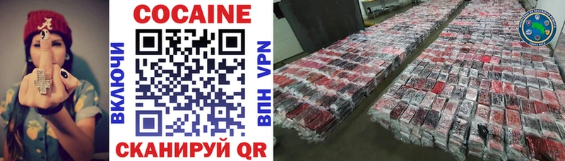 где купить   Шахунья  Cocaine Перу 