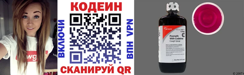Codein напиток Lean (лин) Шахунья