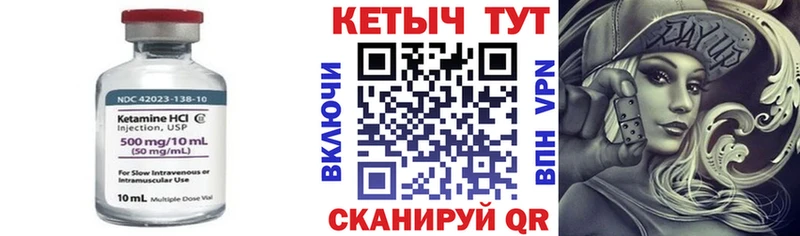 КЕТАМИН ketamine Шахунья