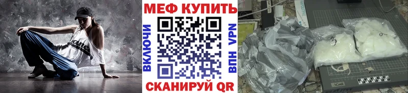 закладка  Шахунья  МЕФ мяу мяу 